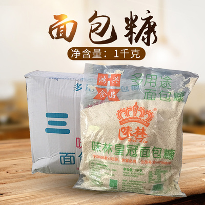 味林皇冠面包糠1kg炸鸡脆皮玉米