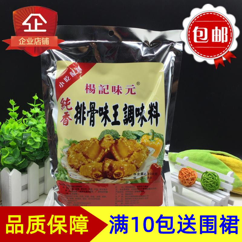 杨记味元908g麻辣烫关东煮调料图片