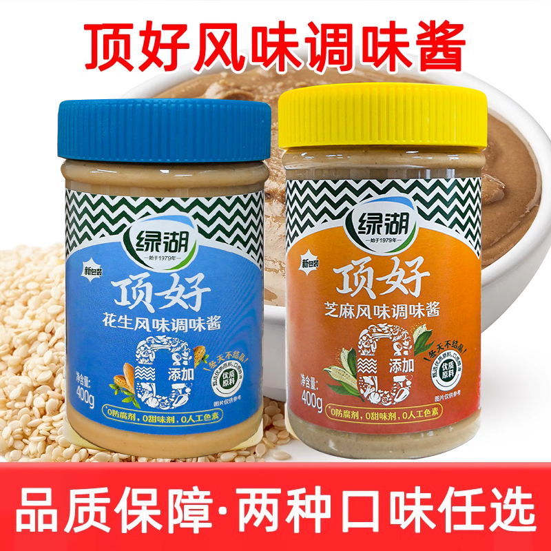 绿湖顶好花生酱芝麻酱调料热干面拌面沙县小吃蒸饺火锅蘸酱400g