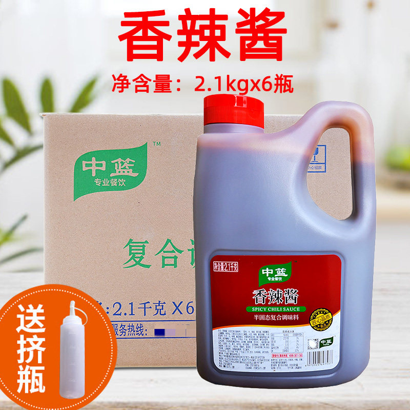 中篮经典香辣酱2.1kg*6瓶手抓饼专用酱烧烤酱拌面下饭料餐饮商用
