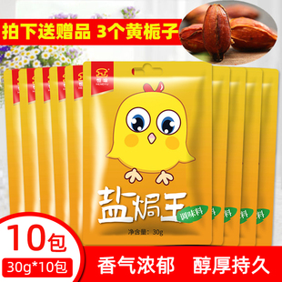 10包商用 恒瑜盐焗王客家梅州盐焗鸡粉盐焗鸡翅鸡爪调味粉家用30g