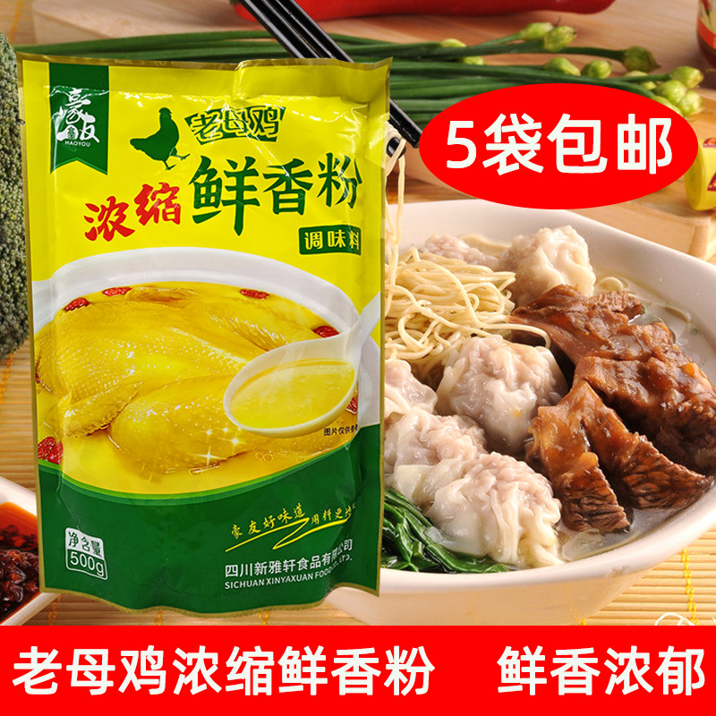 豪友老母鸡浓缩鲜香粉500g煲汤回味炒菜增香麻辣烫米线满5袋包邮,粮油调味/速食/干货/烘焙,烧烤调料/腌料,淘宝优惠券,粉丝福利购,淘宝优惠卷