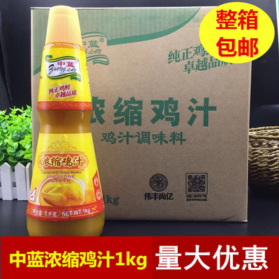 中蓝1kg伟丰尚亿米饭浓缩鸡汁