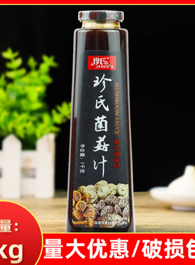 调味汁小鸡炖蘑菇，菌菇汤，火锅
