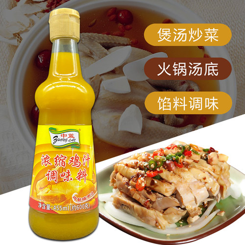 中篮浓缩鸡汁455ml高汤白汤
