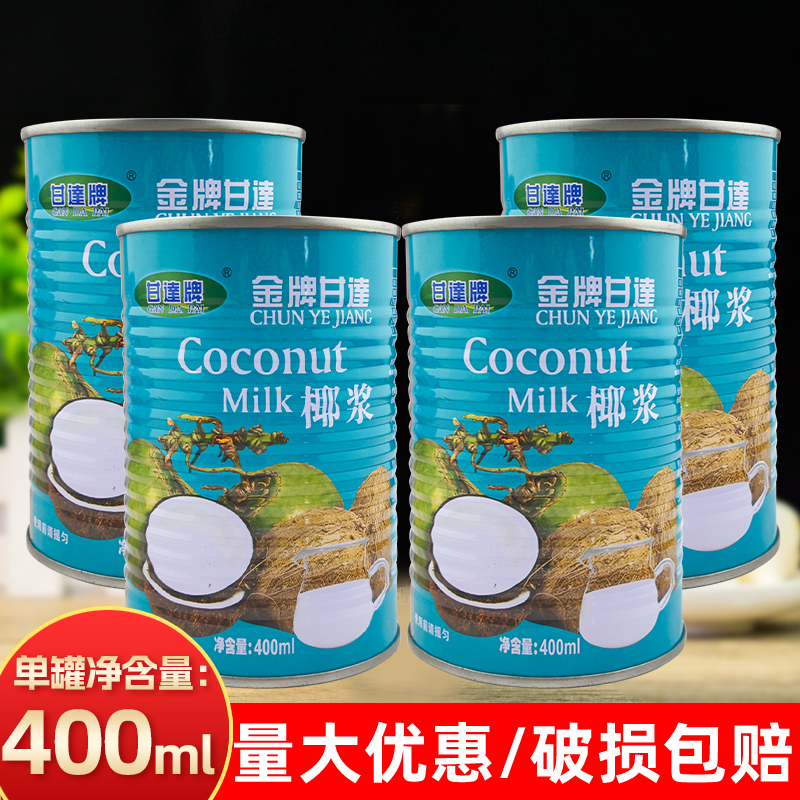 甘达椰浆椰奶400ML椰汁咖啡