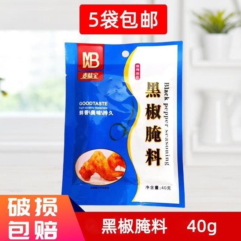 黑椒腌料牛排意面鸡排腌料麦味宝