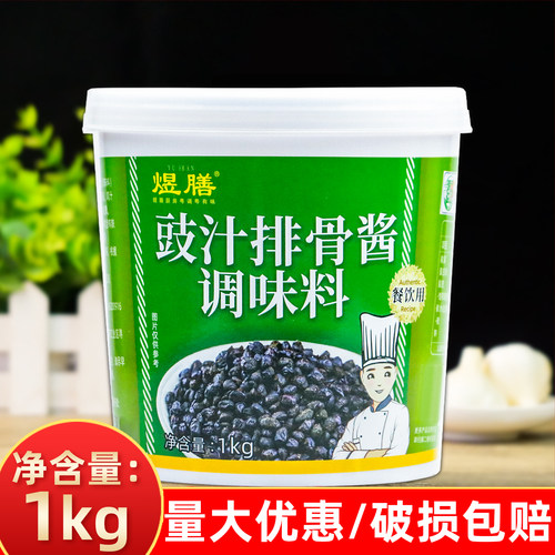 豉汁排骨酱商用蒸排骨蒸凤爪