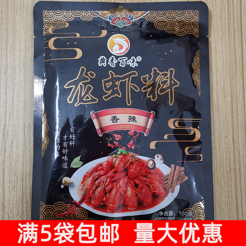 麻辣小龙虾香辣龙虾料典香百味