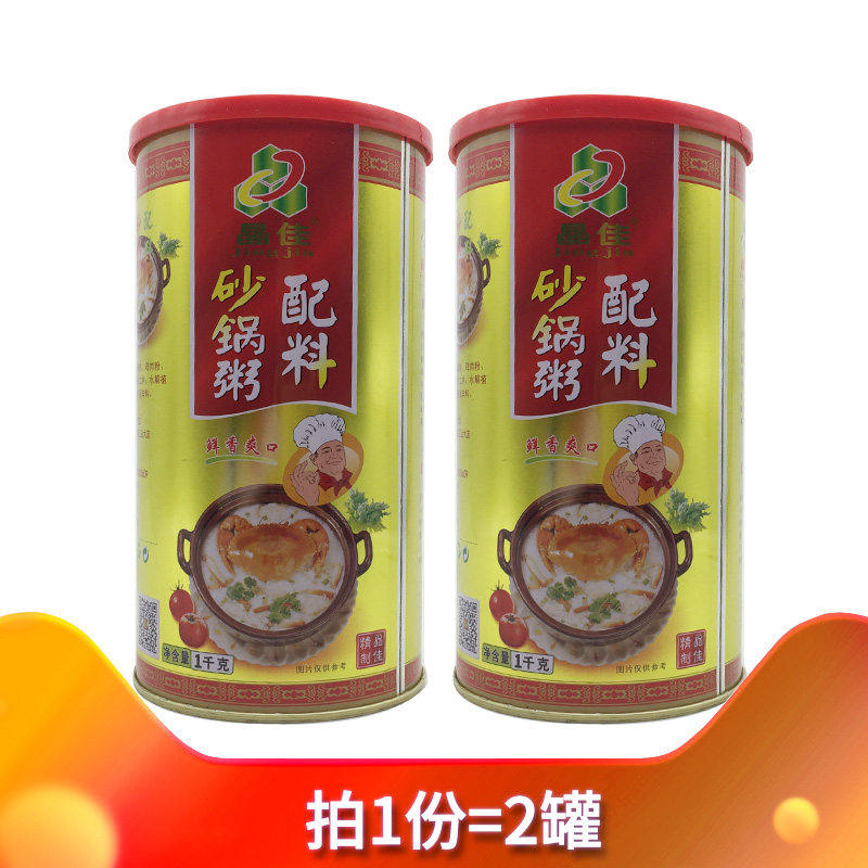 晶佳砂锅粥配料1kg*2瓶潮汕砂锅粥皮蛋瘦肉粥海鲜粥煮粥调料商用