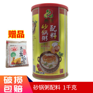 晶佳砂锅粥配料1kg潮州沙锅粥料皮蛋瘦肉粥海鲜煮粥调料鲜香商用
