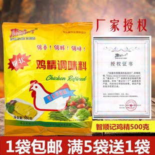 康达尔一丁商用鸡精调味料500g炒菜汤粉粥鸡粉增鲜餐饮袋装包邮