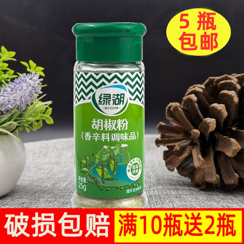 绿湖白胡椒粉25g烧烤牛排西餐胡椒粉 炒菜家用调料撒料玻璃瓶装 - 封面