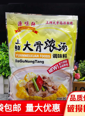 908g石锅鱼米线酸辣粉大骨浓汤