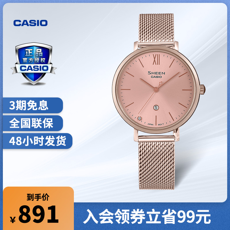 卡西欧官网品牌SHE-4539防水潮流女手表SHEEN官方正品CASIO