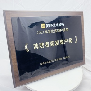 新款上架黑亚克力胡桃木牌匾定制颁奖木托30x40厘米包邮