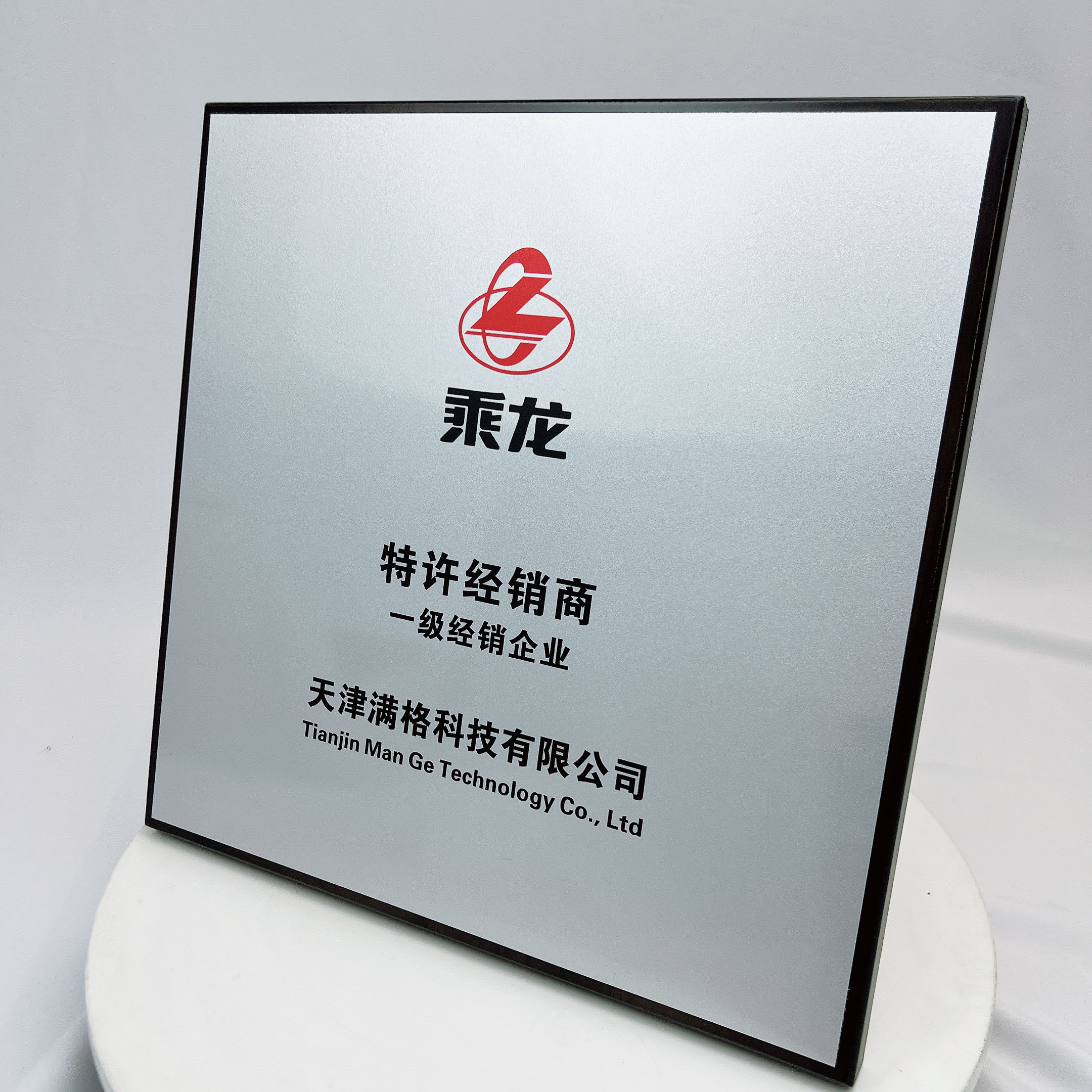 新款上架胡桃木纹特许经销商木质牌匾代理商加盟商30x30厘米包邮