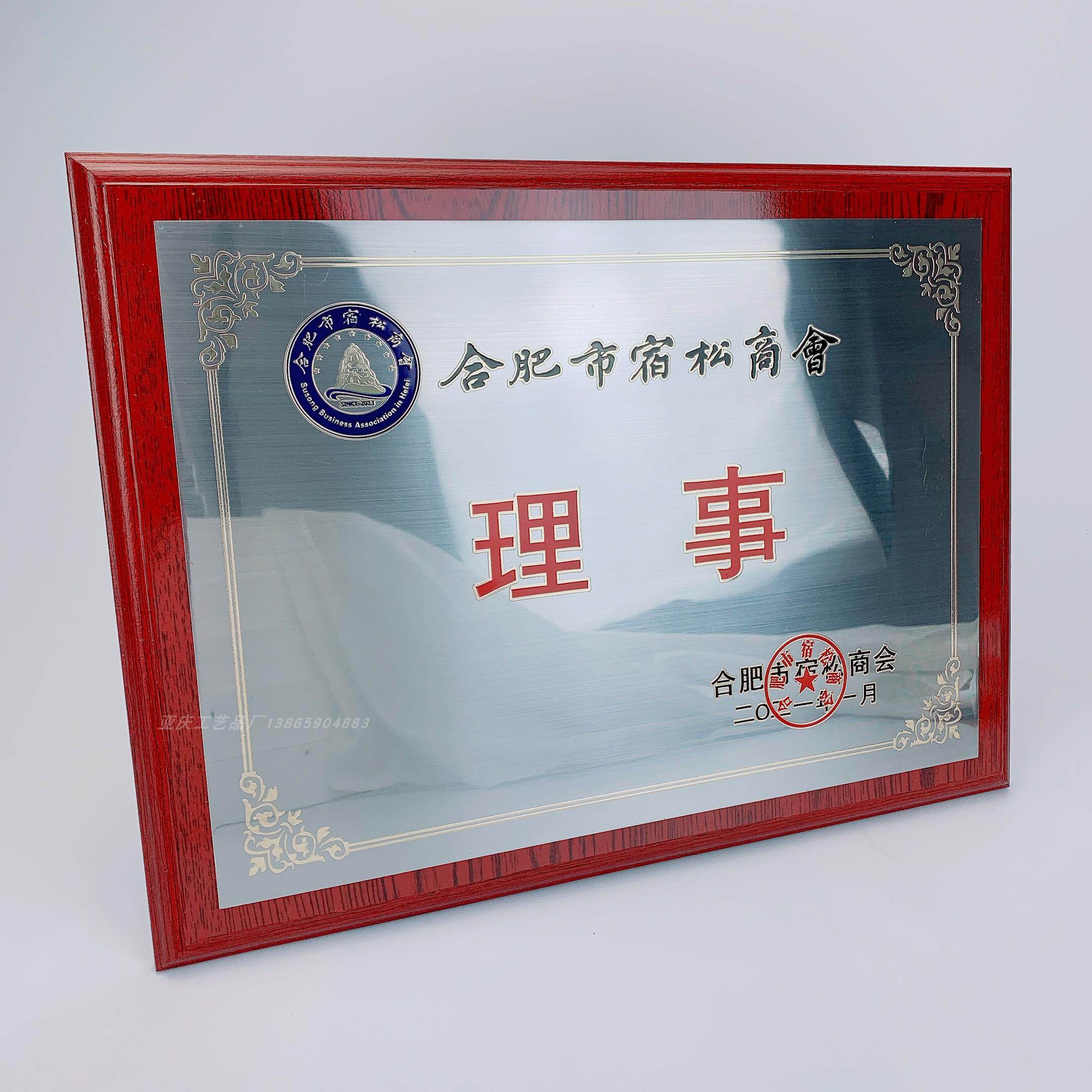 新款不锈钢堆金奖牌亚庆会员牌匾