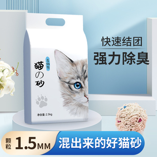 皮纳特混合猫砂5斤除臭祛味吸水秒结团低尘猫咪用品豆腐混合砂