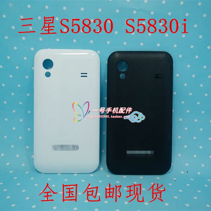 ÊÊÓÃÈýÐÇS5830 S5830Iµç³Ø¸Çºó¸Çºó¿Çµç³ØÃű³¿ÇǰÖÐ¿Ç ÊÖ»úÍâ¿Ç