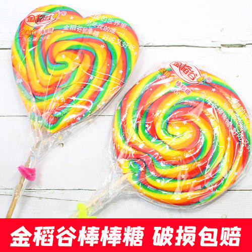 金稻谷200g大号儿童生日棒棒糖糖