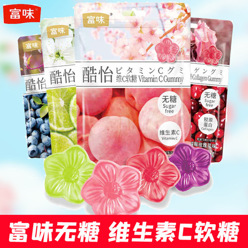 袋装维生素胶原蛋白聚会VC软糖