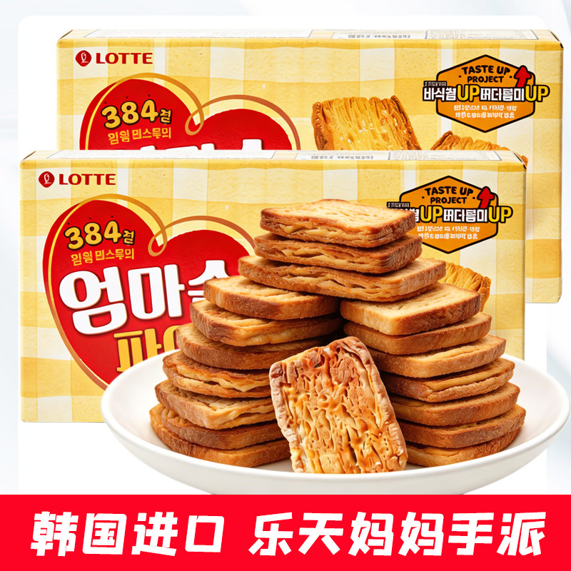 韩国进口乐天妈妈手派127g千层酥蜂蜜黄油味奶香酥脆饼干休闲零食