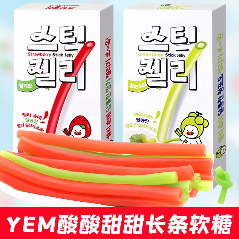韩国进口YEM草莓味葡萄味长条糖网红橡皮糖果休闲零食水果果汁糖