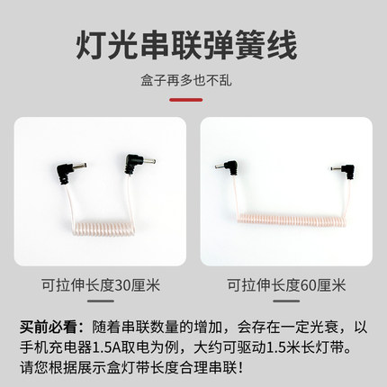 串联线 灯光连接线