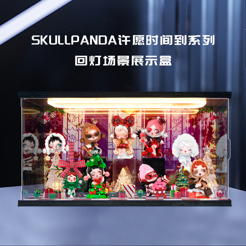 回型灯场景盒适用SKULLPANDA许愿时间到系列盲盒摆件亚克力展示盒