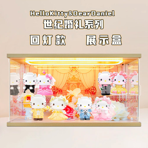 适用凯蒂猫 HelloKitty&DearDaniel世纪婚礼系列盲盒场景展示盒