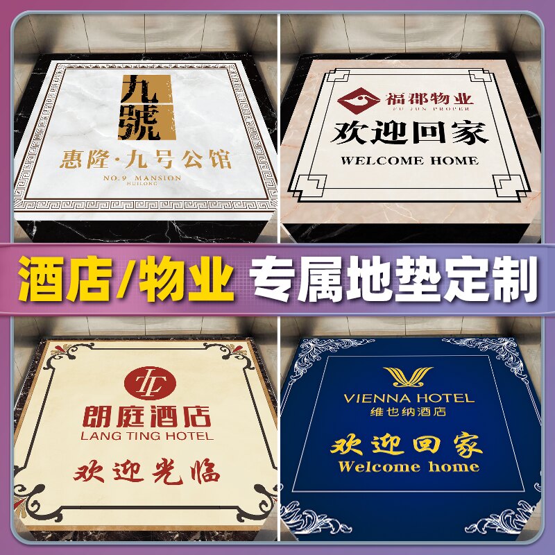 定制电梯PVC地板地垫地毯地胶3D图案Logo文字防水耐磨大理石水墨