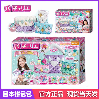 正品日本Pacherie益智手工