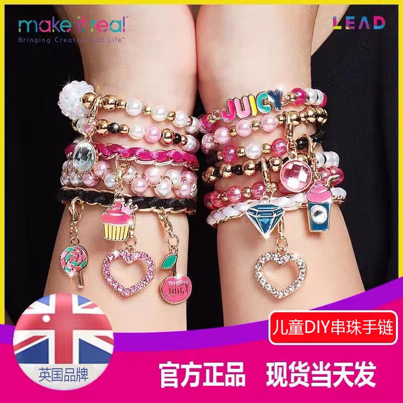 正品英国makeitreal手链儿童串珠手工DIY女孩玩具施华洛粉色童话