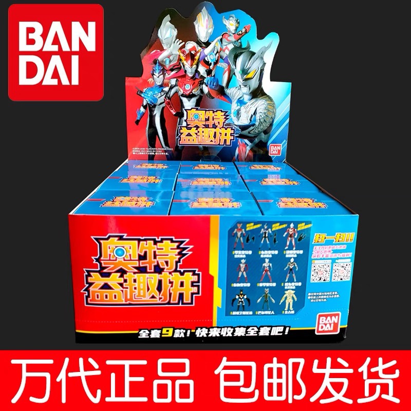 正品万代奥特曼盲盒赛罗欧布泰伽罗索布鲁捷德14cm公仔手办人偶