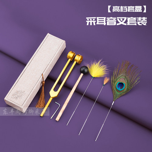 音叉掏耳朵专业锦盒装采耳工具