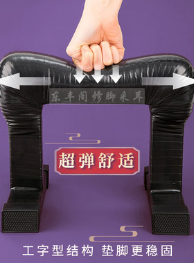 修脚支架脚架修脚凳垫脚凳足疗修脚架子足浴店修脚垫脚架子海绵的