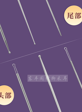 洗眼工具专用银珠棒眼睛翻眼皮专业采耳洗眼工具套装银针棒一整套