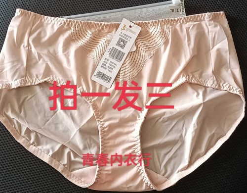 纤妍新款内衣平角中腰女士内裤bn0481牛奶丝面料丝滑柔软透气速干