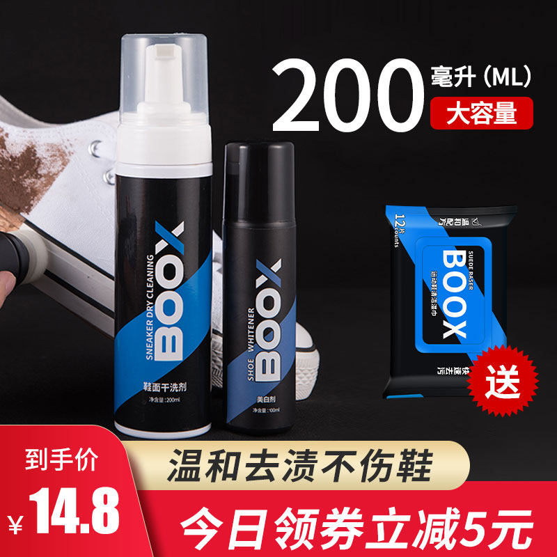 小白鞋清洗剂洗鞋神器去污增白擦鞋专用清洁刷鞋子免洗泡沫美白剂