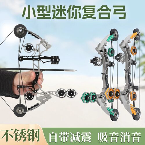 刀锋迷你弓成人解压神器