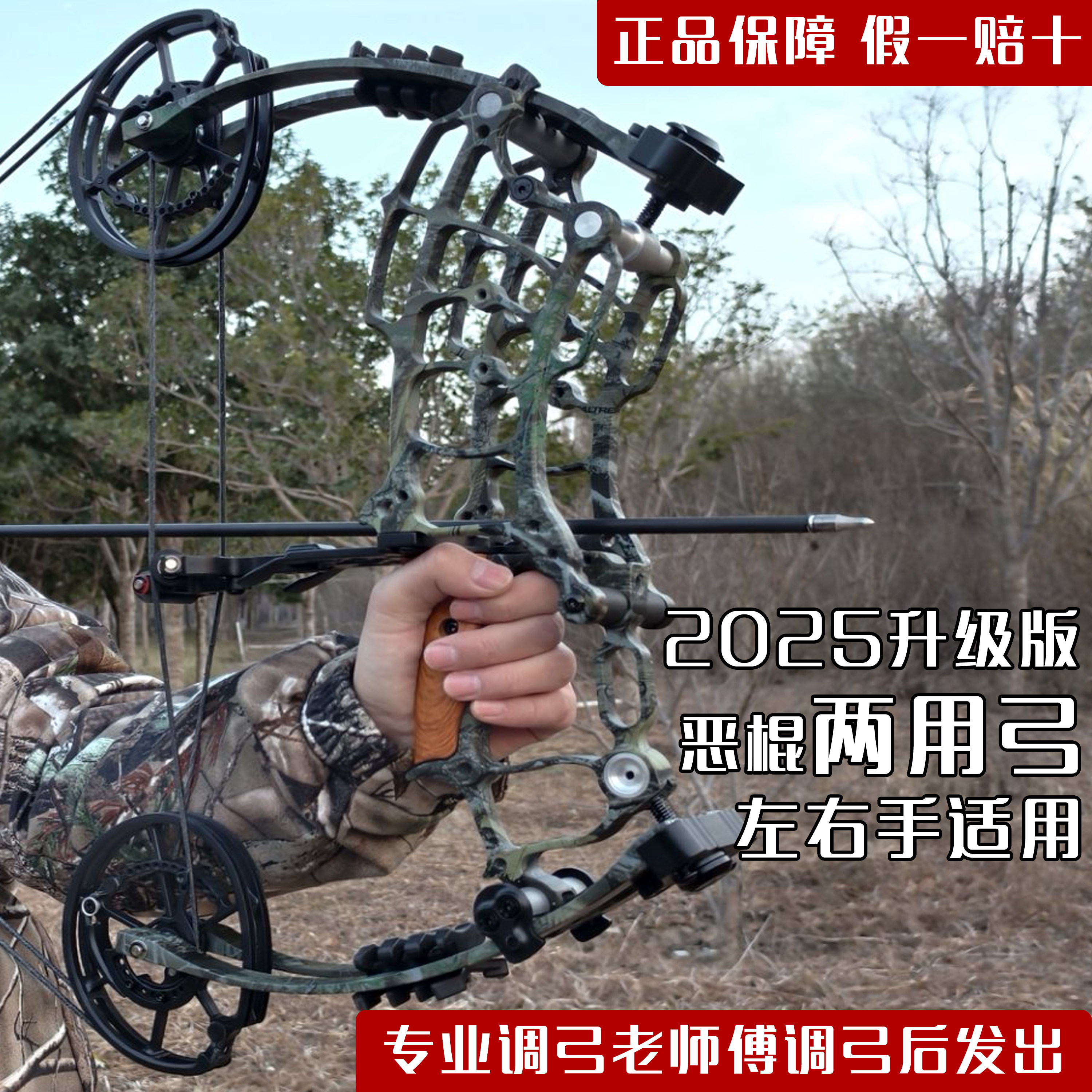 26款恶棍钢珠弓射箭两用高精度