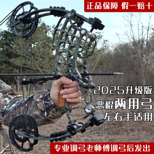 26款恶棍钢珠弓射箭两用复合弓野外大威力高精度成人滑轮弓箭器材