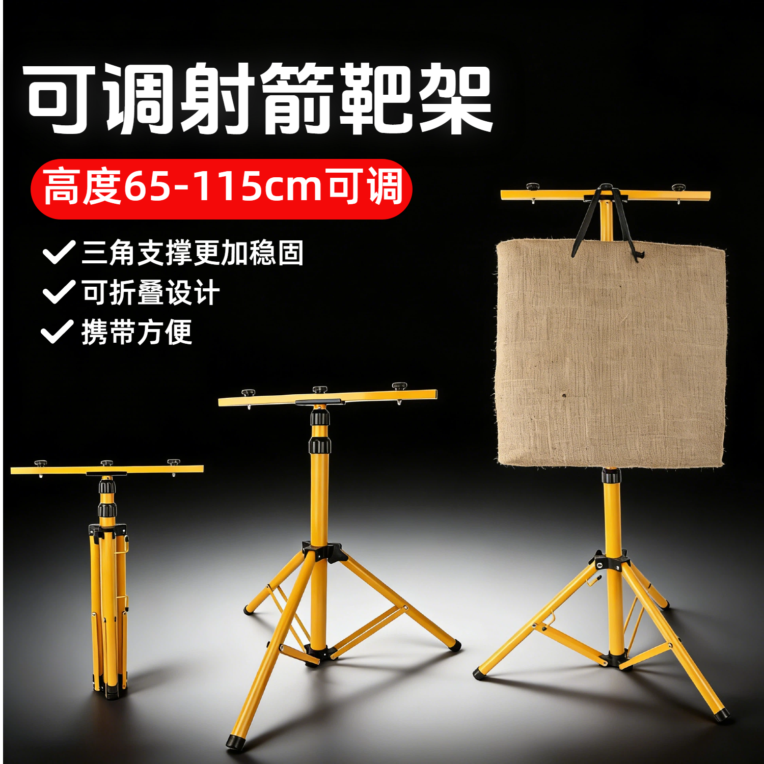 弓箭靶架伸缩折叠射箭EVA草靶子配件复合反曲弓射击箭支箭靶支架
