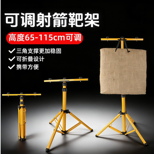 EVA草靶架伸缩折叠反曲复合通用