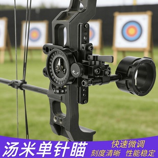 汤米火猪瞄准镜复合弓竞技射箭瞄具可装倍镜微调快调高精度瞄准器