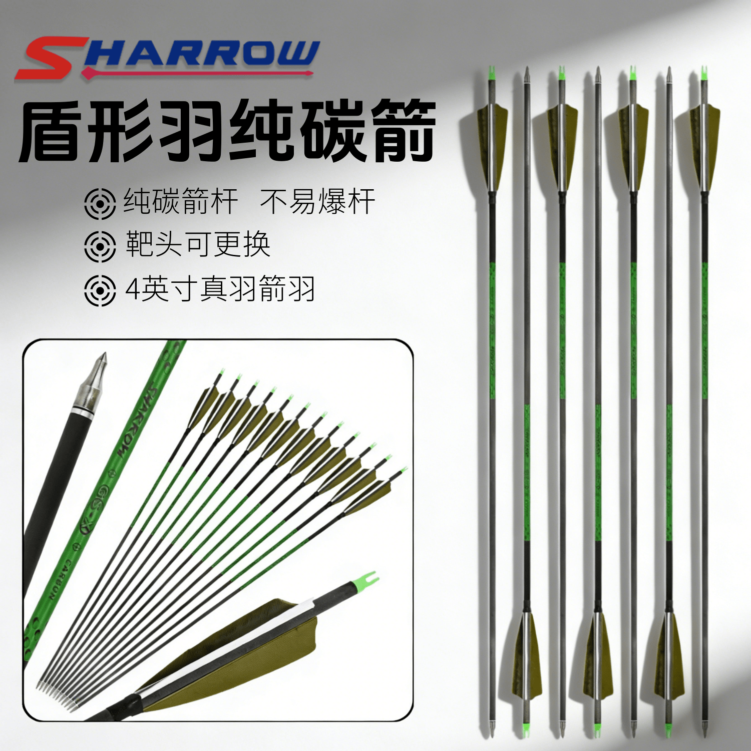 射箭真羽箭传统弓美猎弓碳素箭