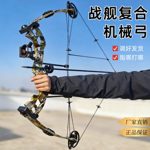 26款战舰复合弓大威力高精度成人复合弓户外射击射箭打鱼弓箭套装