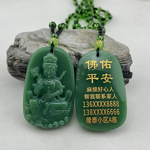 防走失神器佛佑平安刻字防丢牌