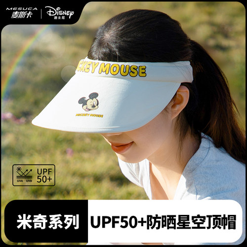 麦斯卡米奇系列夏季遮阳防晒渔夫帽